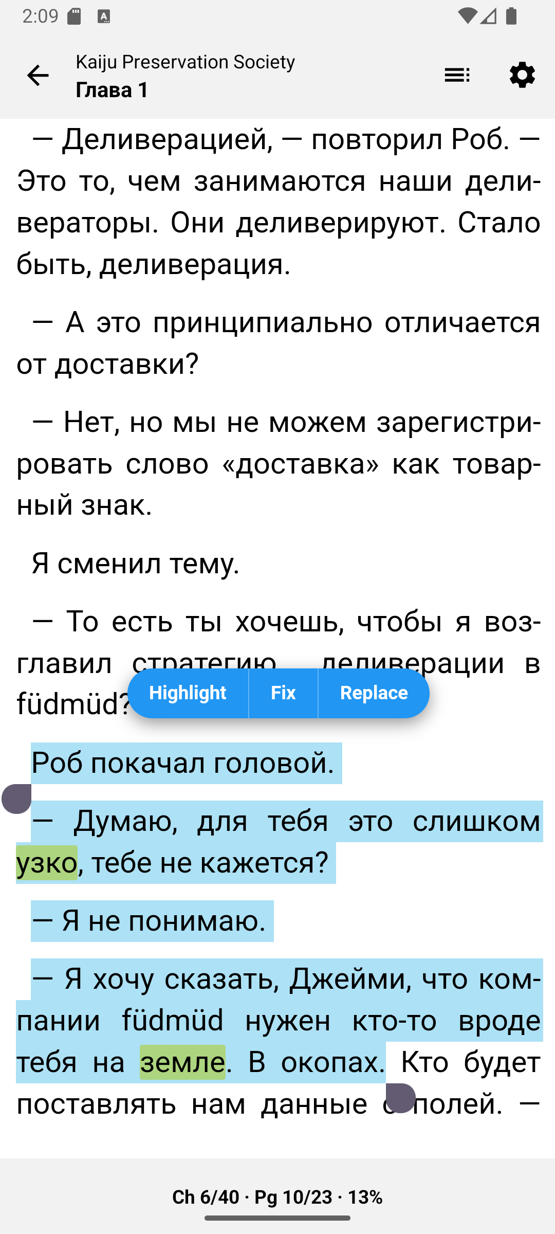 Меню выделения