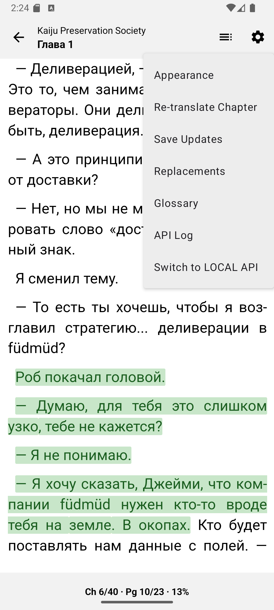 Меню сохранения